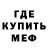 Метамфетамин мет Kobold Gamer