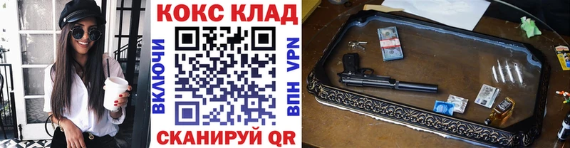 КОКАИН 99%  Купить закладки  Галич 