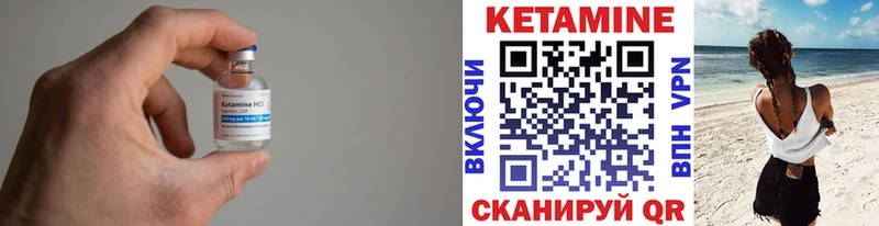 КЕТАМИН VHQ  Купить закладки  Галич 
