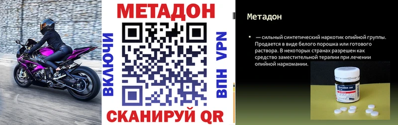 МЕТАДОН белоснежный  Купить  Галич 